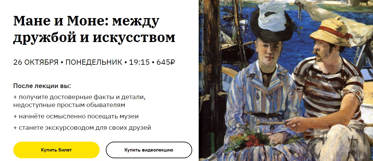 [Алена Репина] Мане и Моне. Между дружбой и искусс_0.jpg